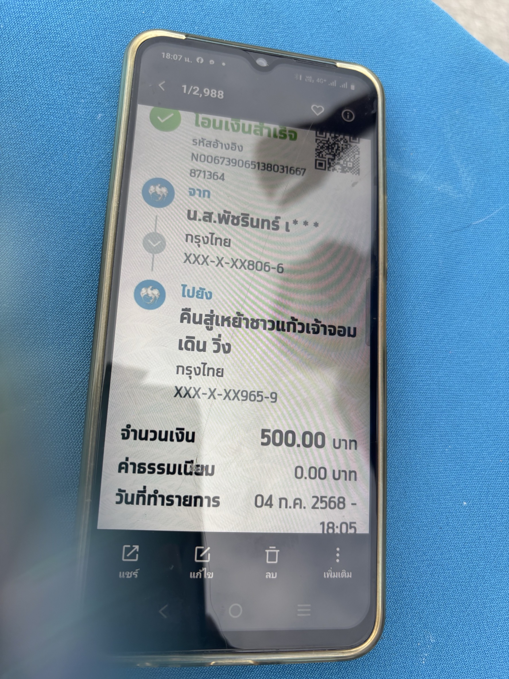 Payment Slip